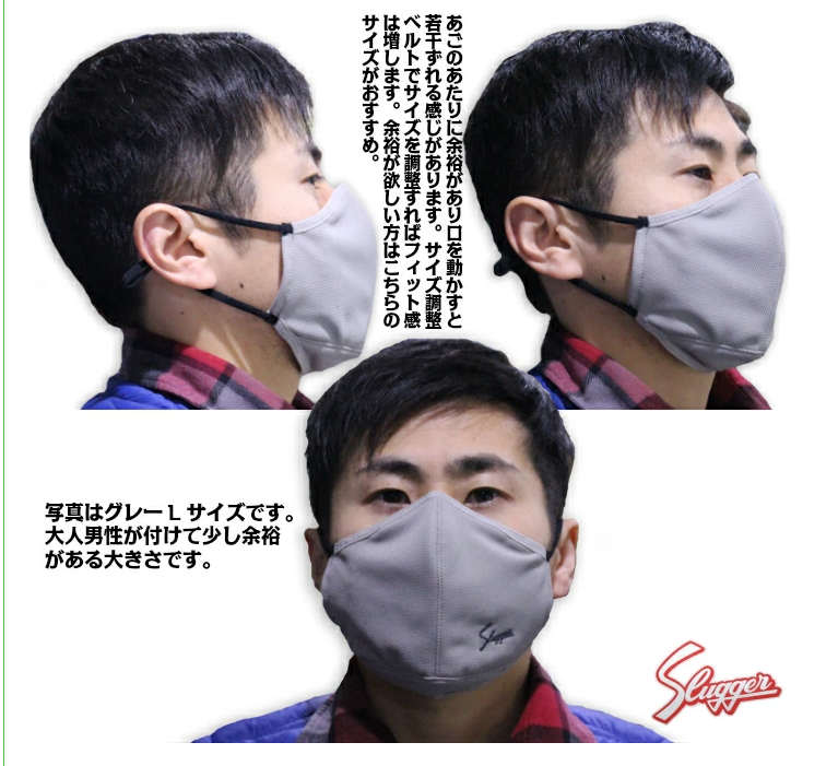 久保田スラッガー 遂にフェイスマスクを発売する - やばいグローブ屋さん
