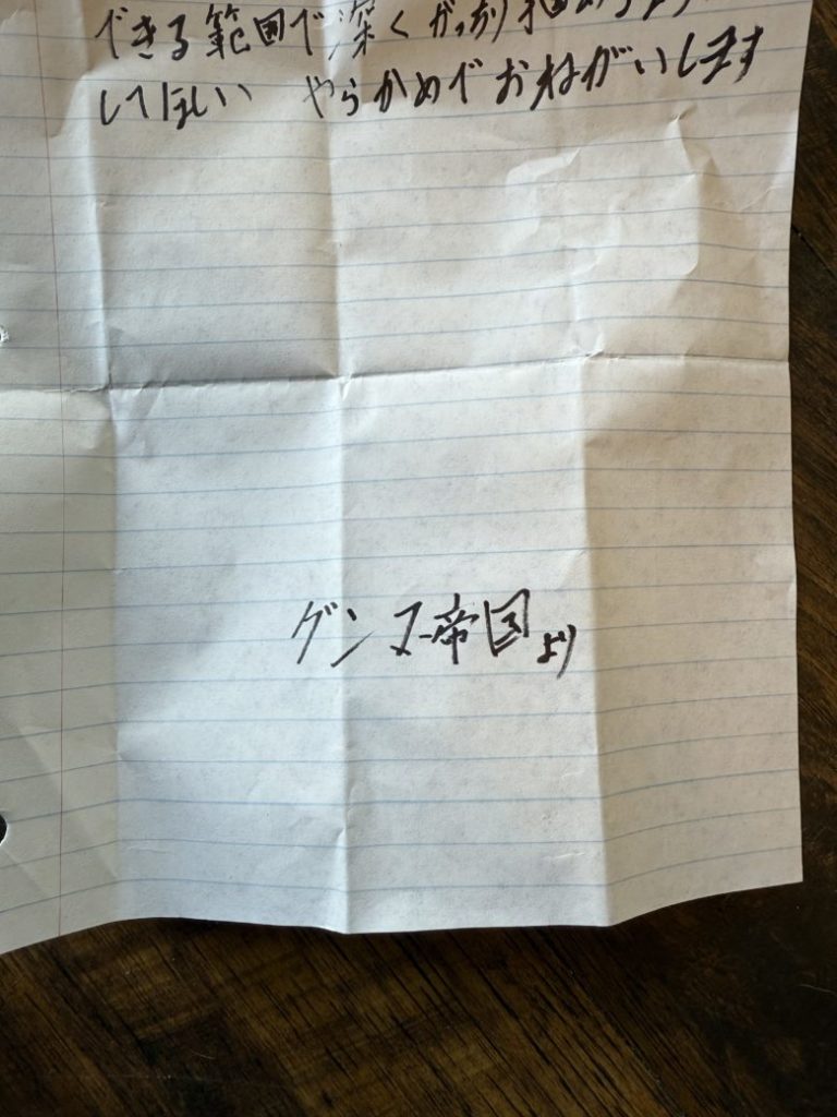 グンマー帝国より