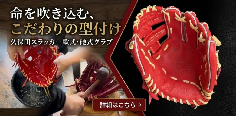 スラッガーの湯もみについて